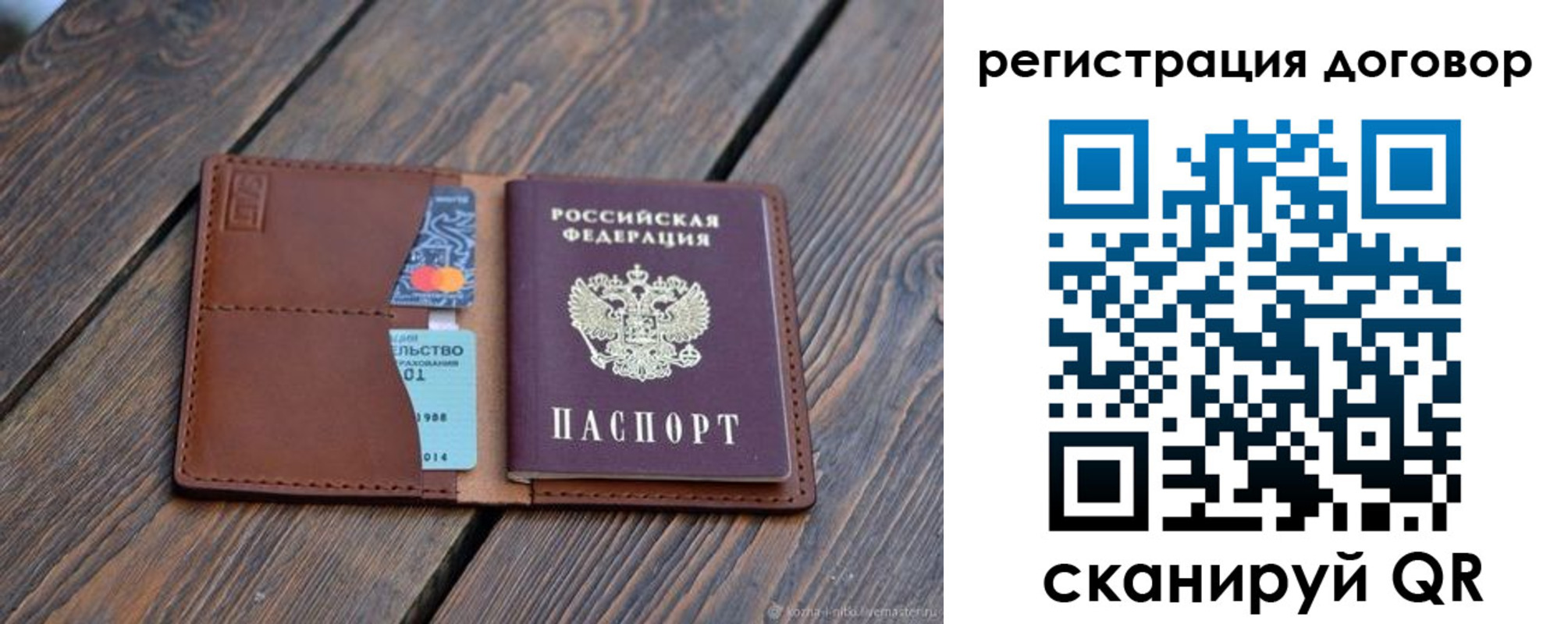 регистрация в Балашихе