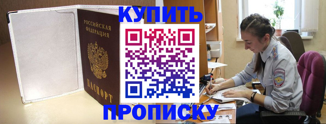 миграционный учет в Балашихе