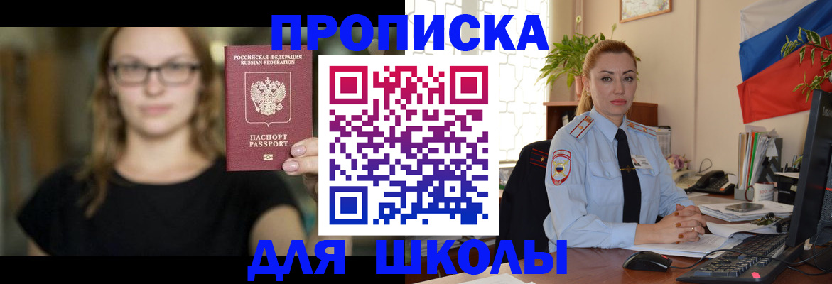 прописка поиск в Балашихе