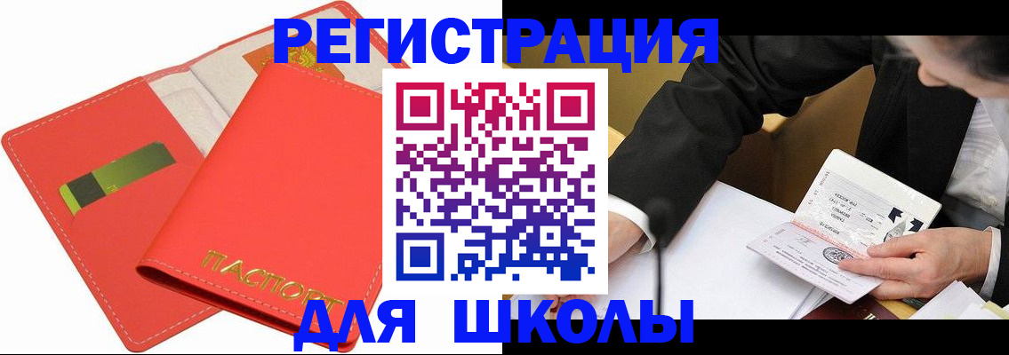 временная регистрация поиск в Балашихе